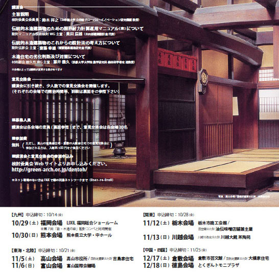 2011_1029dentou-iinkai-02.jpg