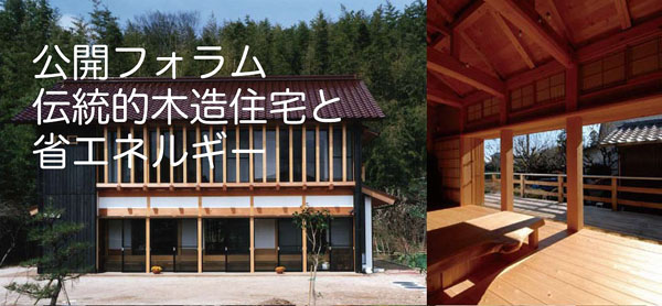 2014-0315koukai-forum.jpg