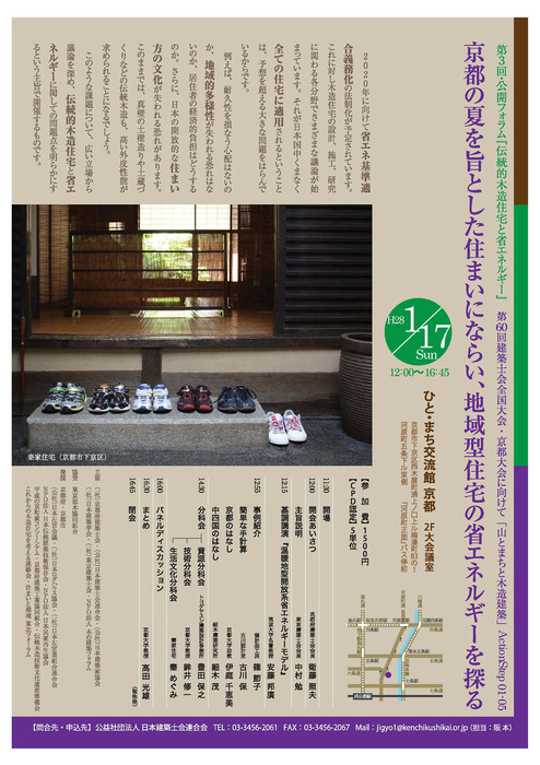 2016-0116-kyoto_p01.jpg