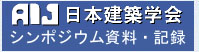 gakkai sinpo2010-2.jpg